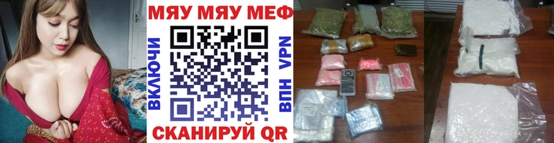 Мефедрон mephedrone  Якутск 
