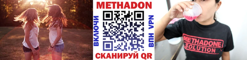 МЕТАДОН VHQ  купить наркотик  Якутск 